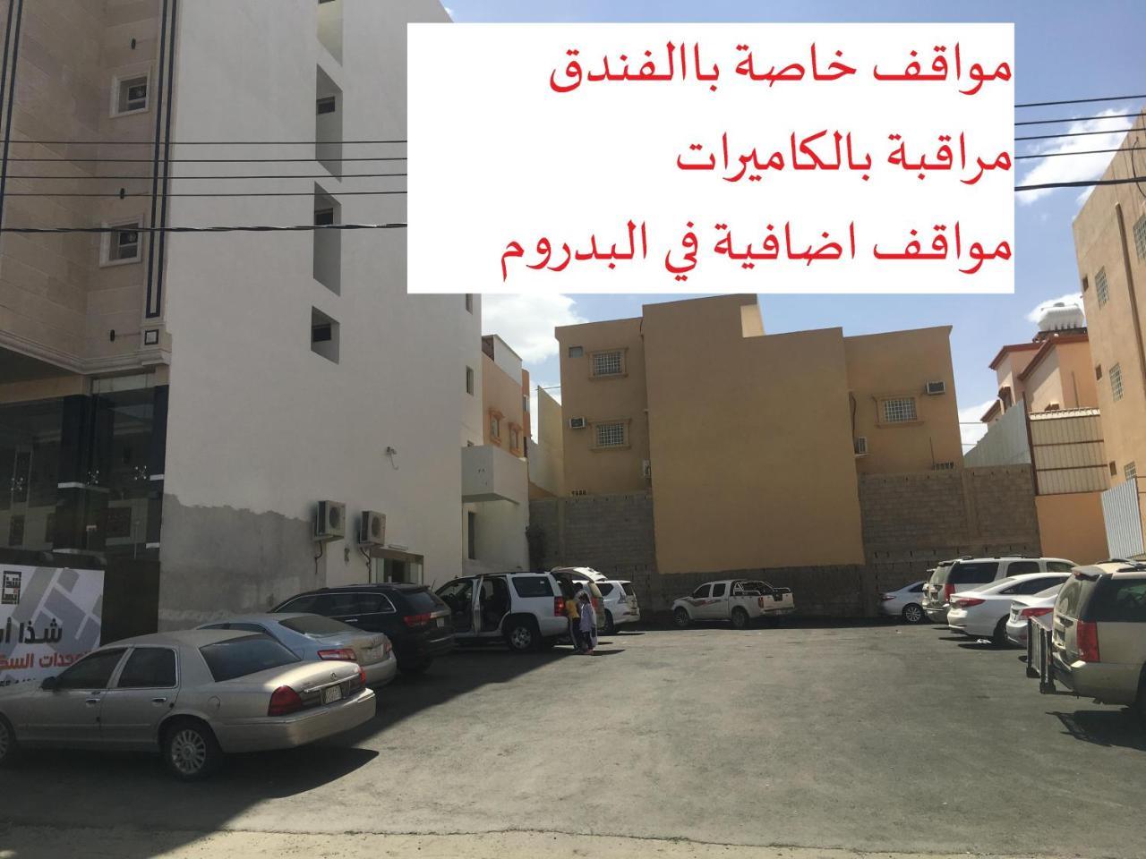 Shatha Abha Furnished Units Экстерьер фото