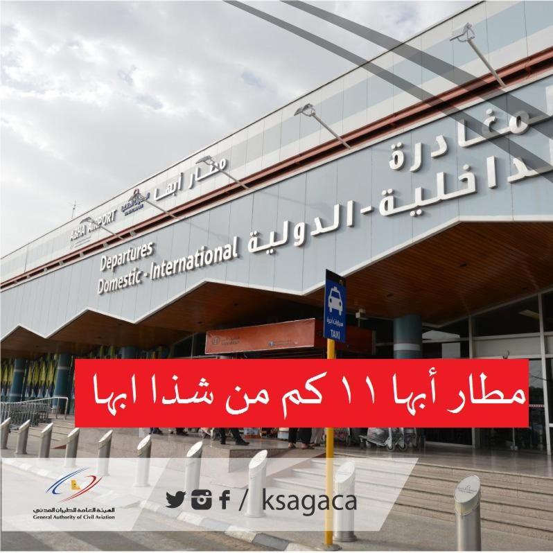 Shatha Abha Furnished Units Экстерьер фото
